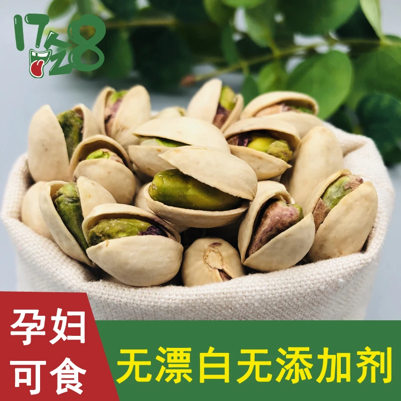 原味开心果新鲜小包袋罐装孕妇小孩零添加剂无漂白原色盐焗大颗粒