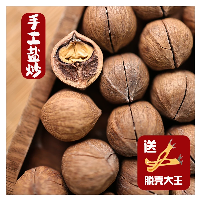 手工盐炒临安山核桃不加糖无添加剂现炒小核桃特大籽非手剥500克