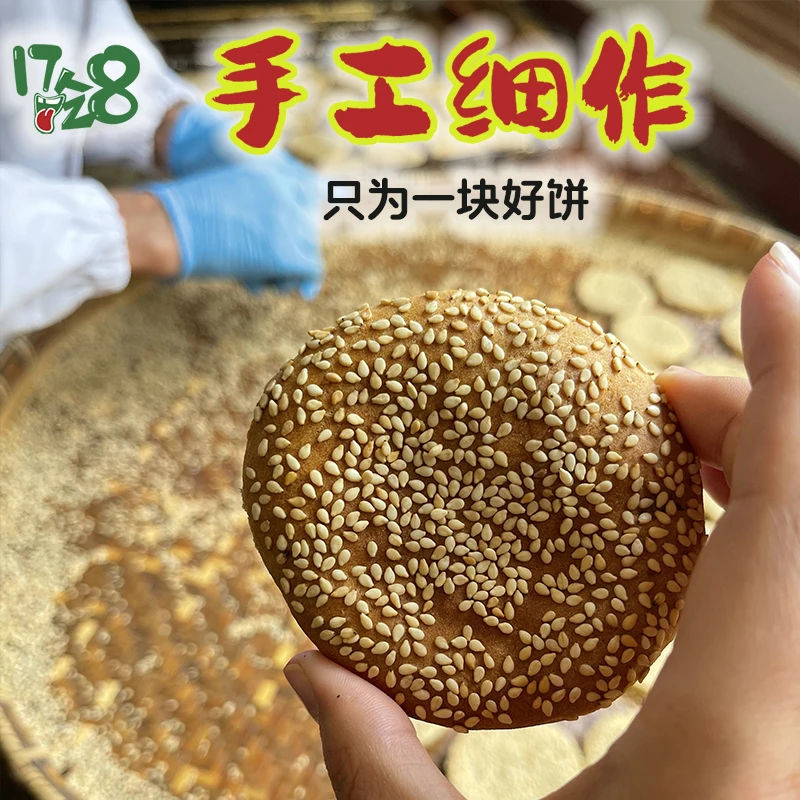 纯手工黑芝麻饼老式糕点无猪油素食馅土月饼孕妇老人零食600g16块