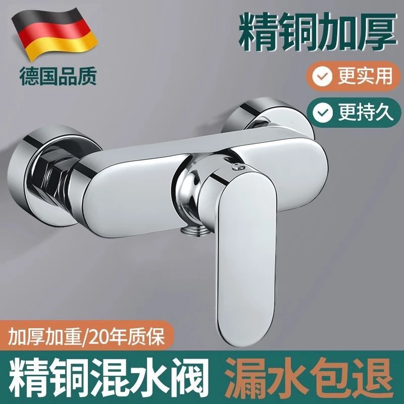 全铜混水阀冷热水龙头浴室洗澡淋浴花洒双开三联合阀开关喷枪浴缸