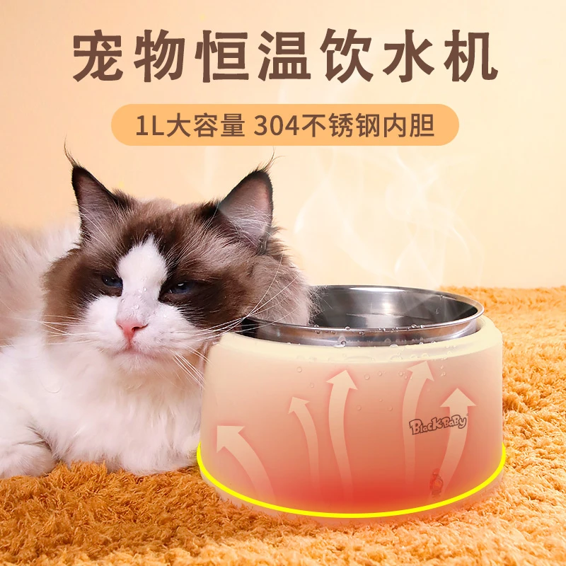 black baby恒温宠物饮水机猫咪大容量低音水泵流动水酸奶机