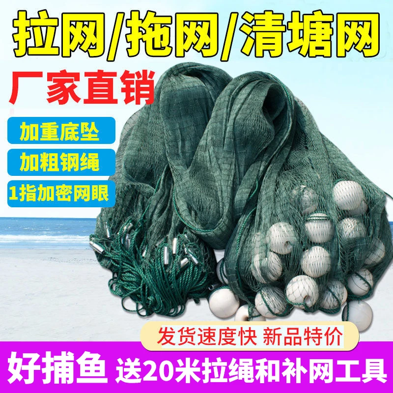 加粗加重拉网渔网定做拖网拉抓鱼网拖鱼网清塘网拦网围网鱼塘捕鱼