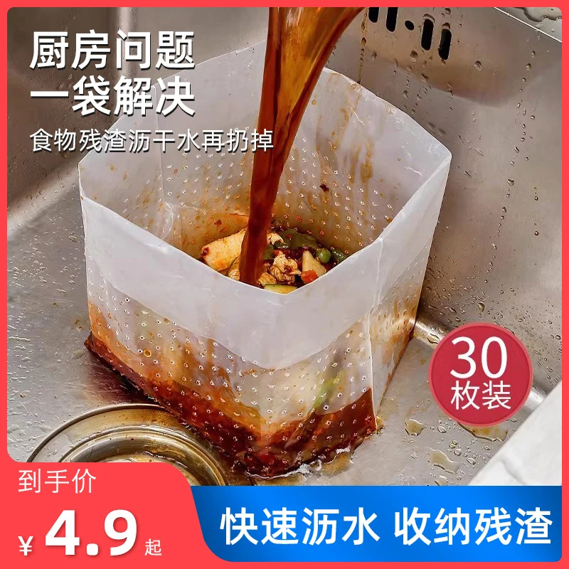 垃圾袋沥水袋厨房自立式过滤网剩菜渣一次性水槽沥水袋加厚防堵塞