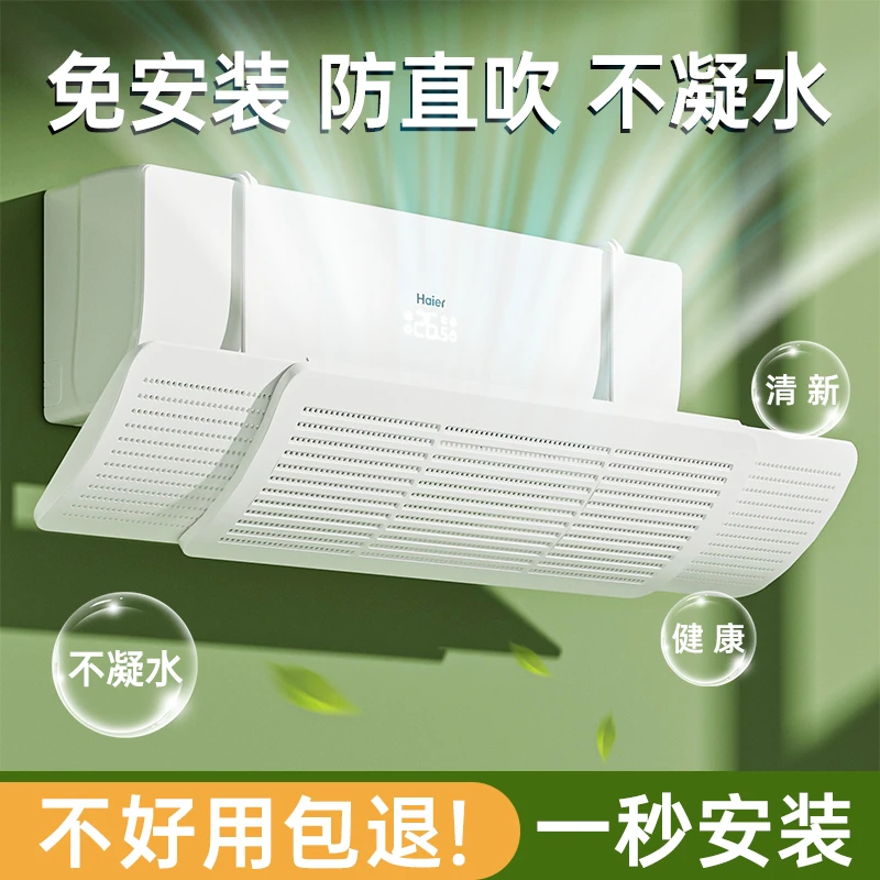 可伸缩空调挡风板防直吹壁挂式通用免安装挡风帘免打孔防风遮风板