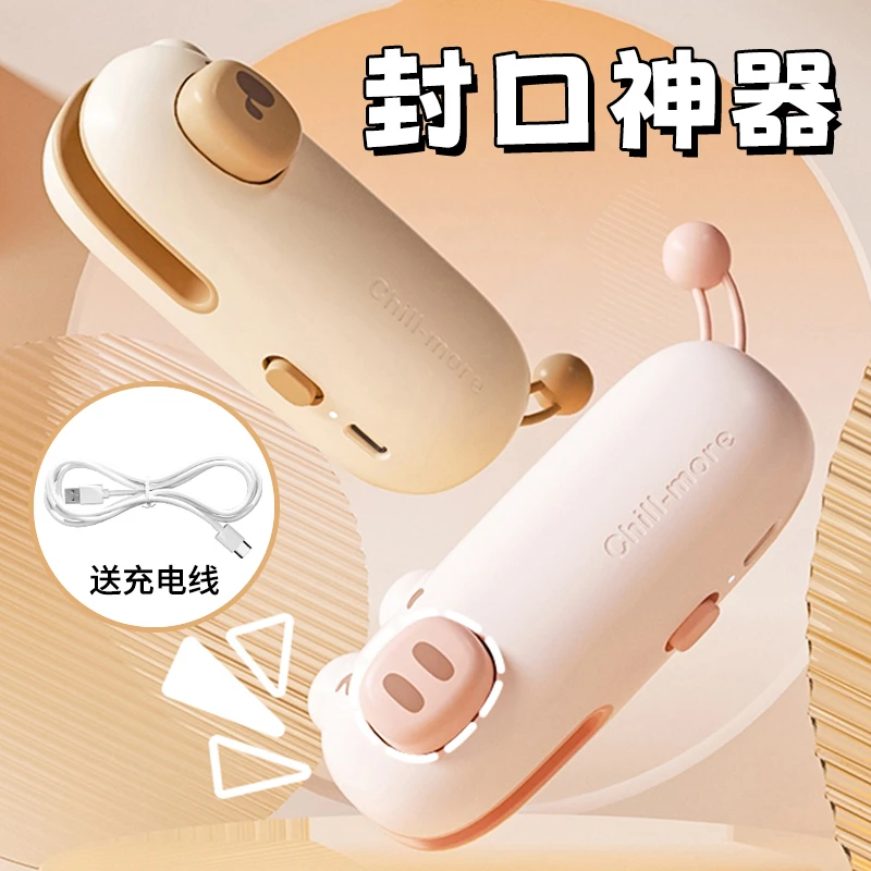 封口机家用小型迷你封口机塑封机封口夹密封夹封口神器零食封口器