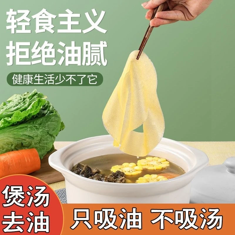 【9·9=100张】吸油纸食物专用吸油神器厨房煲汤去油纸家用炖汤滤油