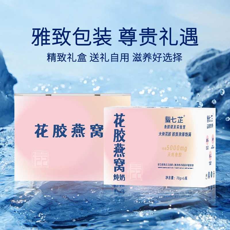 【花胶燕窝炖奶(瓶装)】燕窝粥开盖即食营养粥速食滋补健康营养代餐