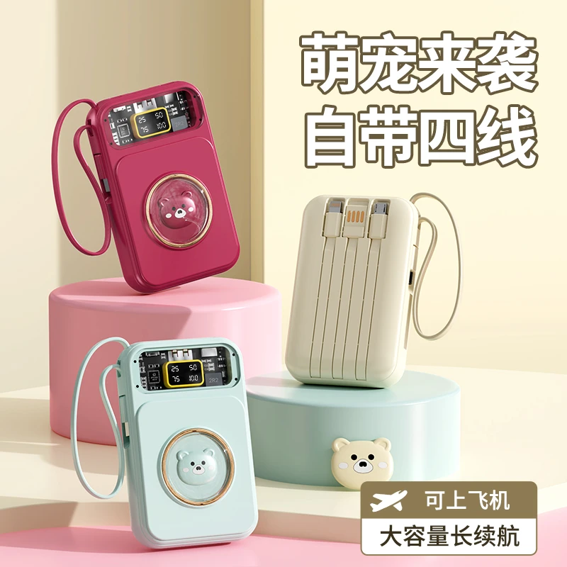 【萌宠】可爱充电宝20000自带四线便携式移动电源手机通用型