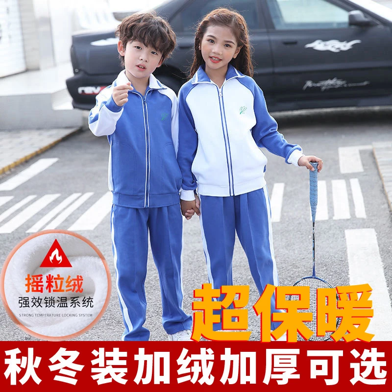 福坦诗【加绒】深圳小学生校服专卖冬季保暖套装加绒秋冬运动服加厚