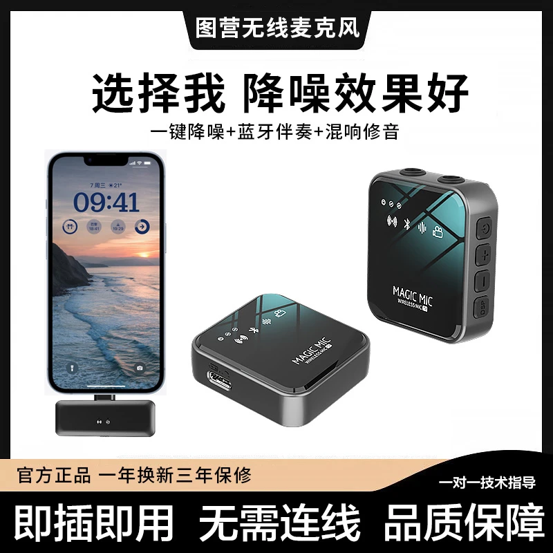 声卡无线领夹麦克风 拍短视频收音降噪直播带货蓝牙混响 达人通用