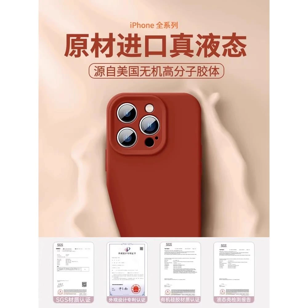 适用iPhone手机壳苹果液态硅胶秋冬新款防摔保护套美拉德散热小众