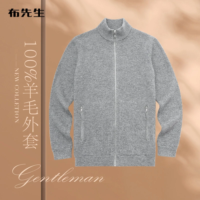 MrBu布先生秋冬保暖羊毛衫 2023男士立领百搭提花开衫外套BT12156