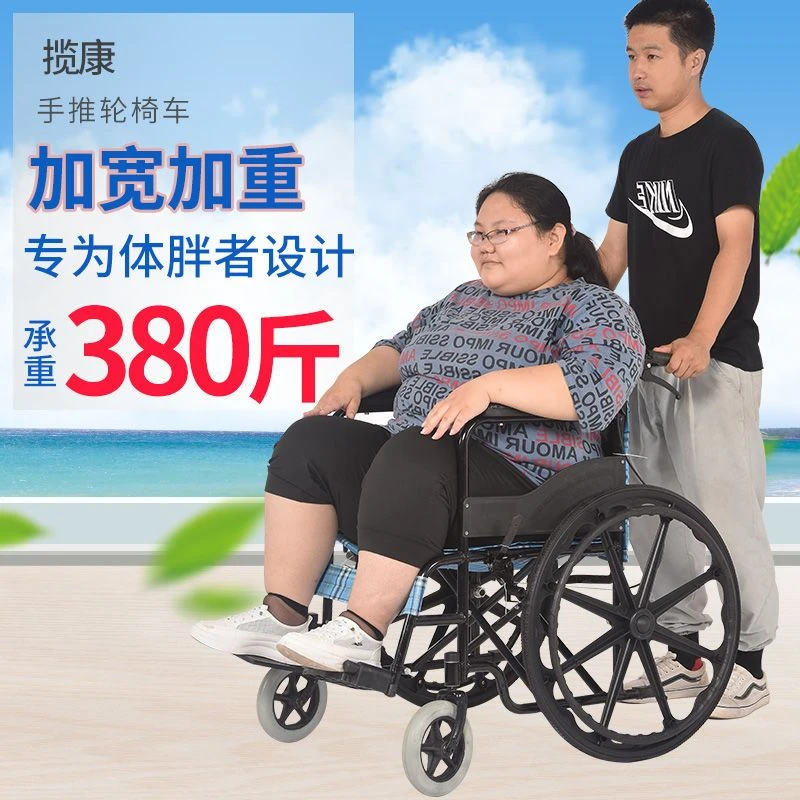 加宽手推轮椅加宽加大加重折叠老人轮椅车超大肥胖轮椅带坐便器