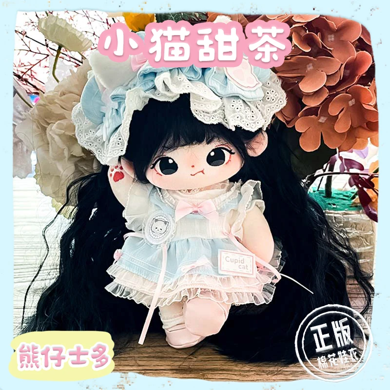 【小猫甜茶】熊仔士多20cm棉花娃娃娃衣裙子套装公仔玩偶公主衣服
