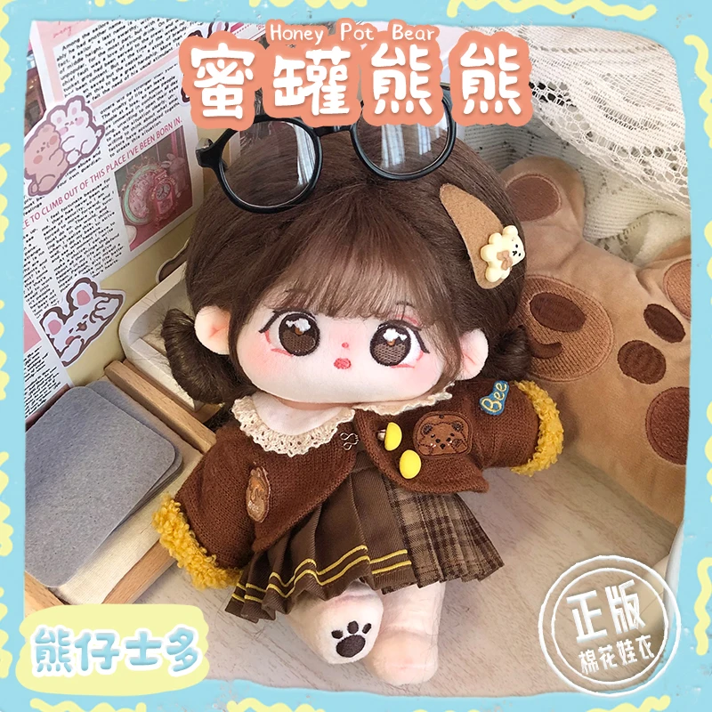 【蜜罐熊熊娃衣】熊仔士多棉花娃娃娃衣20cm女娃衣服套装毛衣裙子