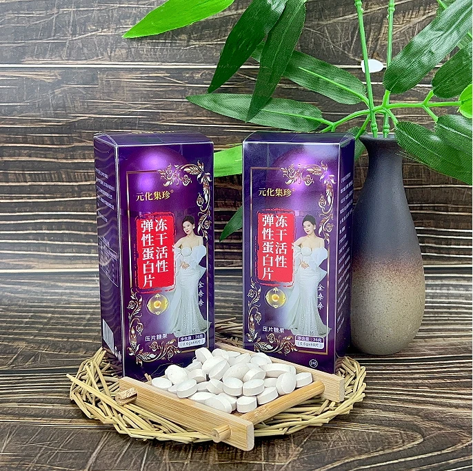 【金桑桑专属】【发5瓶】冻干活性弹力蛋白片糖果压片