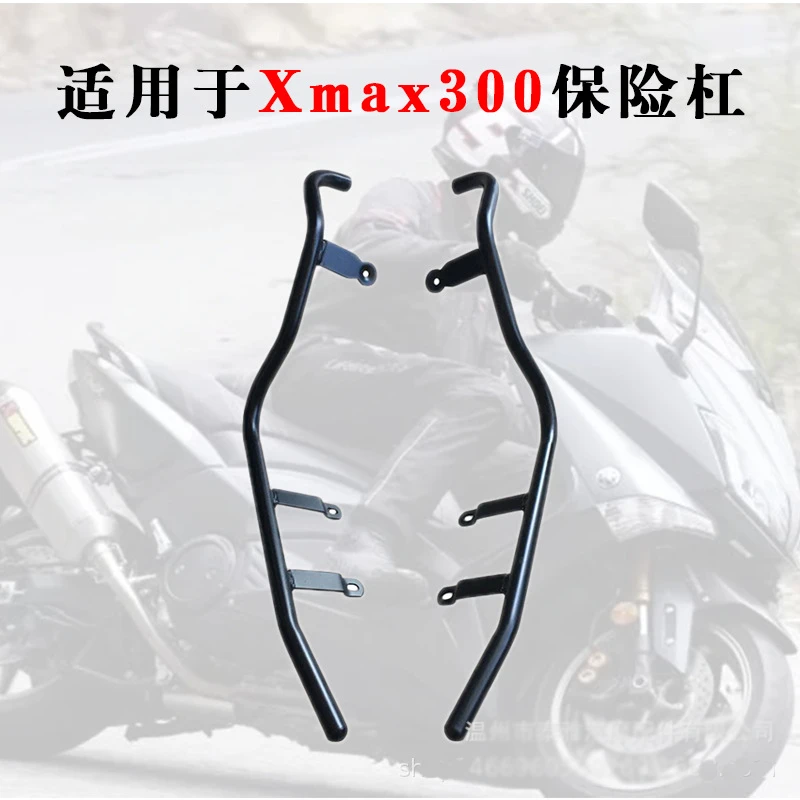 适用18-23款雅马哈XMAX300改装保险杠 X MAX保护杠 防摔杠 保险架