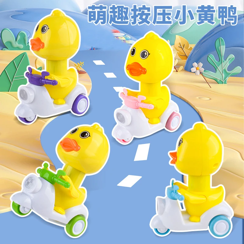 按压小黄鸭摩托车宝宝益智儿童玩具回力车惯性滑行车旋转耐摔运动