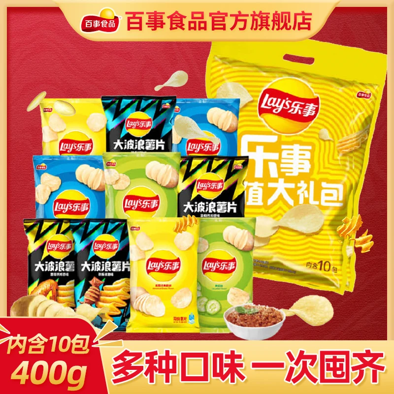 乐事原切薯片大波浪超值大礼包400g零食小吃休闲食品大波浪薯片