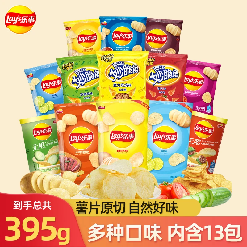 乐事经典原切薯片395g组合装妙脆角休闲膨化零食多种口味随机发