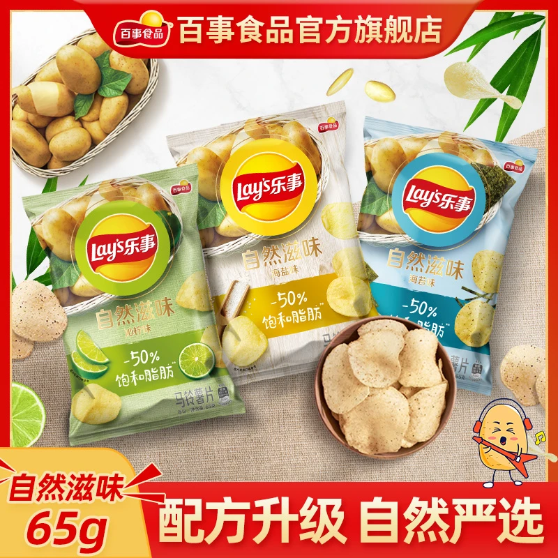 乐事自然滋味薯片65g*6包 零食休闲小吃食品海苔海盐味