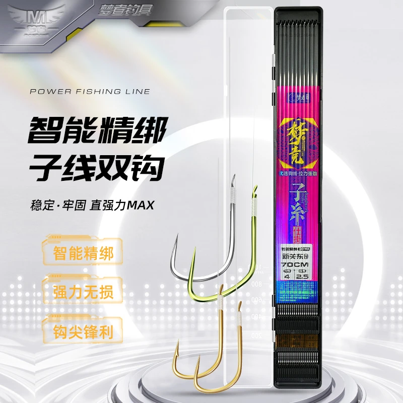 梦者智能精绑子线双钩仕挂有无刺袖钩新关东甄牙绑好成品套装20付