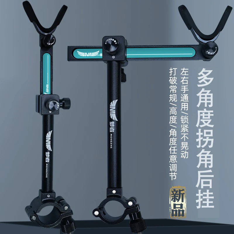 梦者拐角后挂鱼竿杆支架合金后挂通用杆挂可架可挂炮台的支架配件