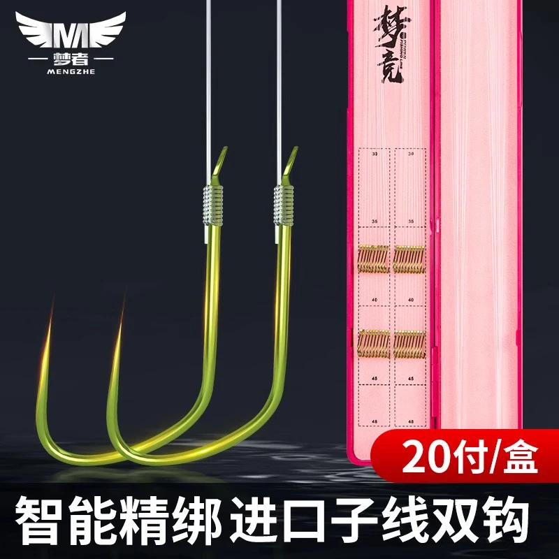 梦者智能精绑子线仕挂20付随机一盒