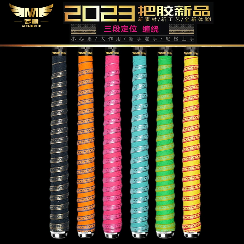 梦者三段定位缠把带握把钓鱼鱼竿手把套吸汗带纳米鱼竿手把胶渔具