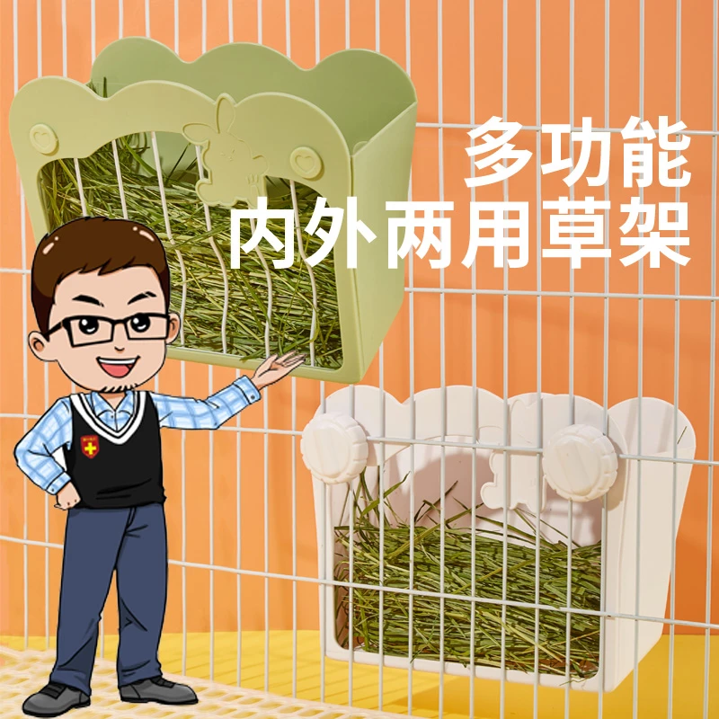 {有瑕疵}两用草架 内置外置大容量 宠物兔子龙猫荷兰猪专用