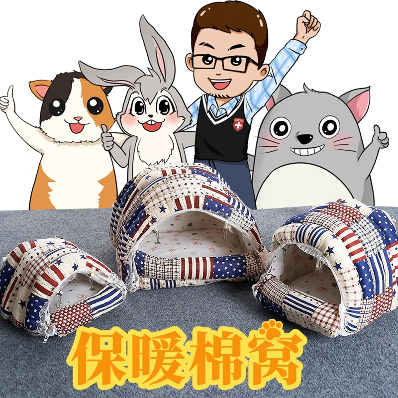 拉链棉窝 宠物兔子龙猫荷兰猪豚鼠超大中小号 冬天季保暖