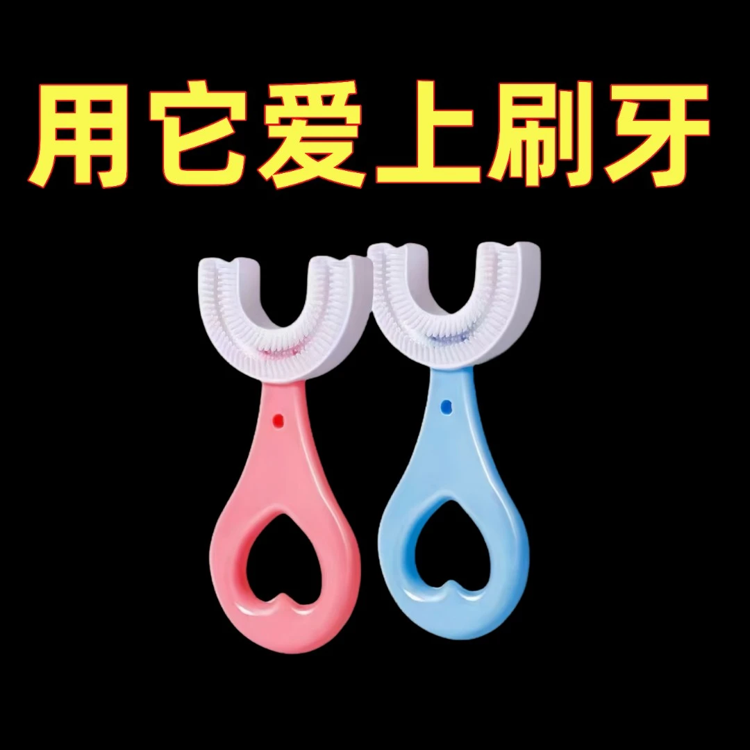 儿童牙刷U型软毛2-12岁小孩婴幼儿宝宝牙膏口含硅胶可爱牙刷手动