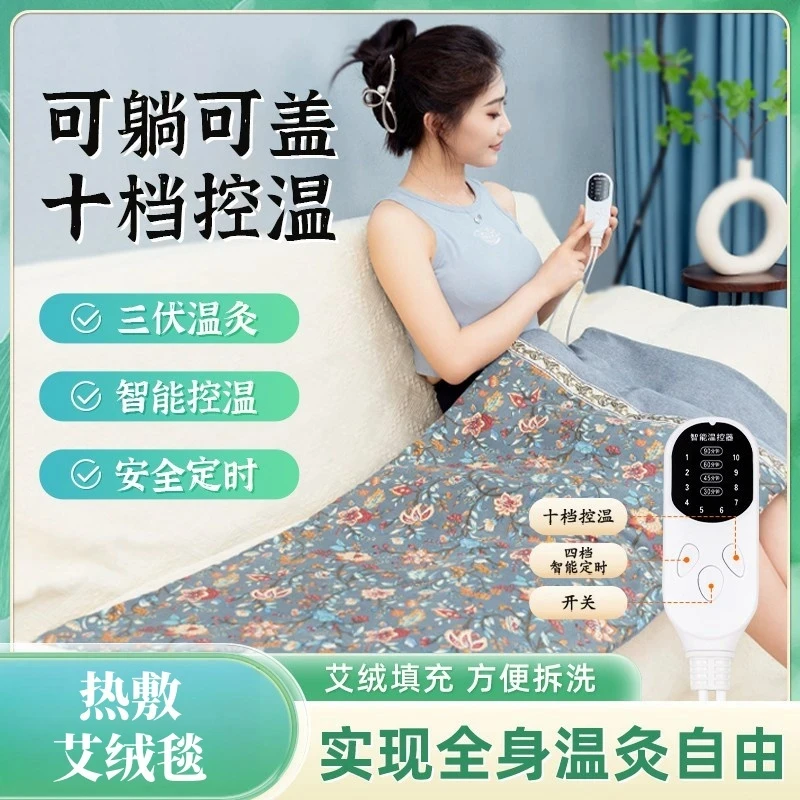 【艾草坐灸】秋冬新款热敷艾绒毯全身可用无烟更舒服温控更安全D025