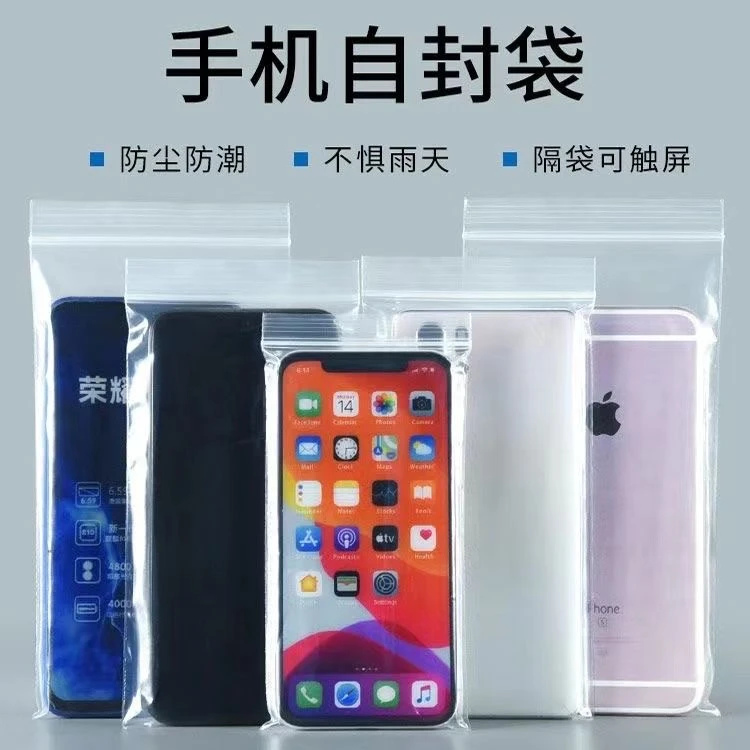 透明防灰尘手机防水套密封保护套一次性自封口塑料可触屏防雨袋子