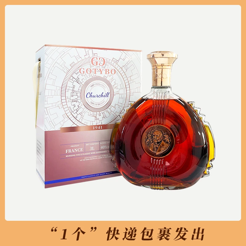 歌汀堡丘吉尔1941纪念版XO白兰地单支【3L装】
