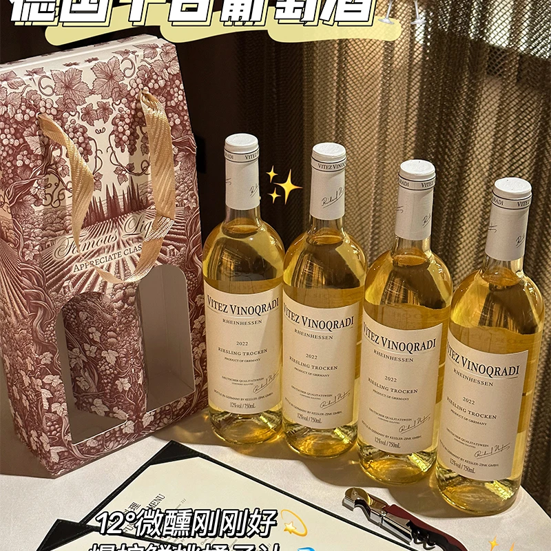 雷司令干白葡萄酒750ml*4支装