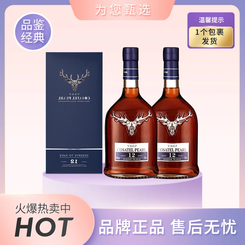 卡奥尔斯特·鹿王白兰地700ml 2支 礼盒装【VSOP】