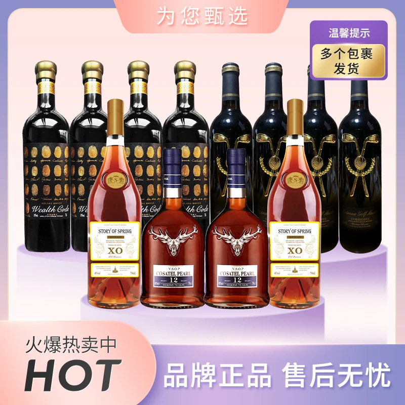 鹿王财富密码高尔夫红洋酒组合装【到手12支 】RT