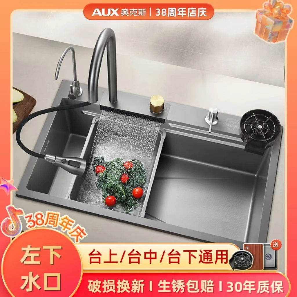 AUX/奥克斯左下水飞雨龙头耐刮蜂窝压纹加厚厨房水槽洗菜盆大单槽