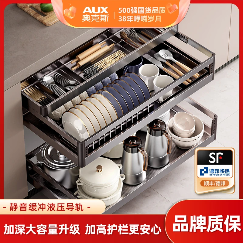 AUX/奥克斯【高管专属】厨房抽屉式不锈钢加厚碗碟调味实心拉篮碗篮