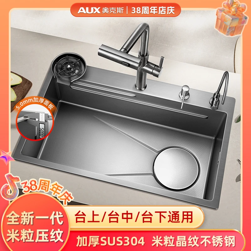 AUX/奥克斯5.0加厚SUS304不锈钢厨房洗菜盆耐刮蜂窝洗完单槽水槽