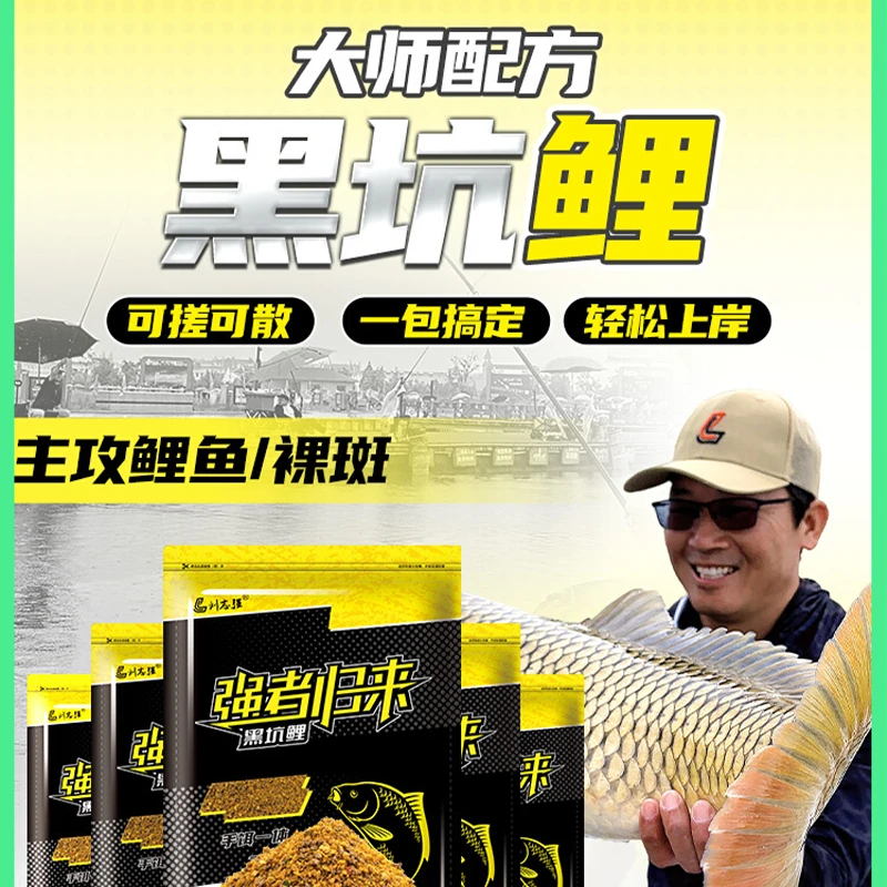 刘志强鲤鱼黑坑专用饵料强者归来黑坑鲤钓鱼饵料搓饵散炮竞技鱼食