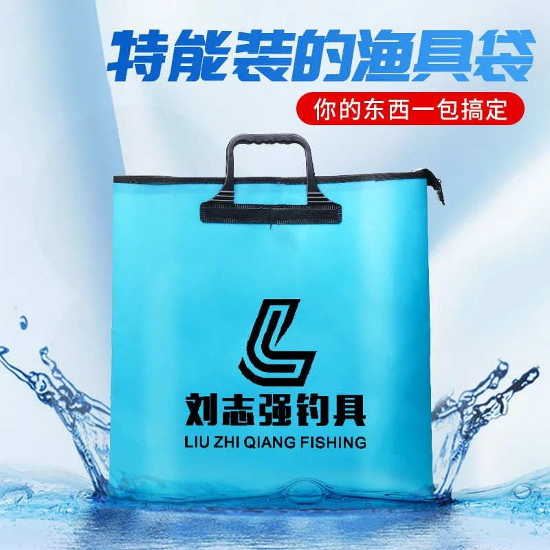 刘志强EVA材质鱼护包易手提多功能防水活鱼袋渔具收纳袋方便装备