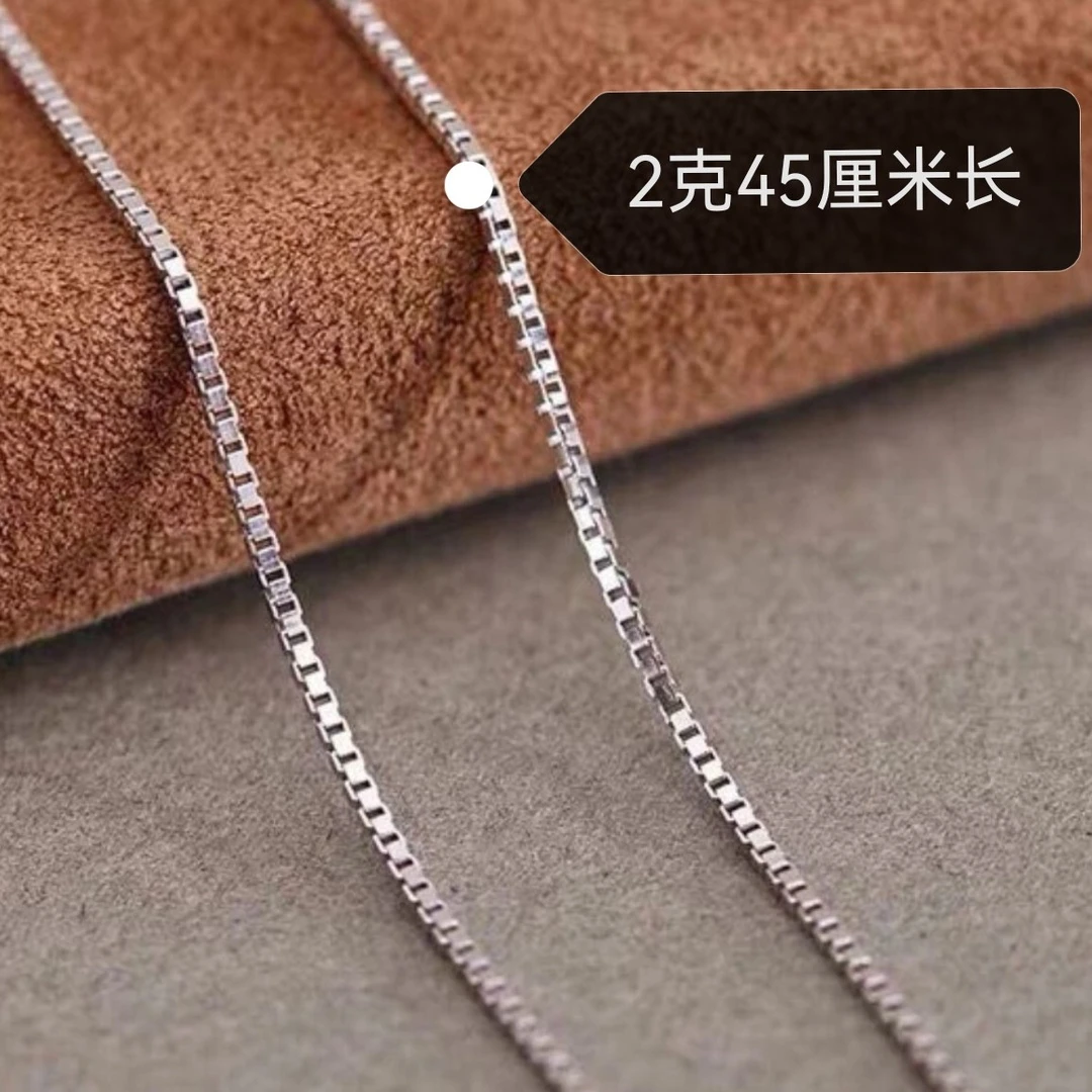 链子足银 足银盒子链精致百搭不易断（45厘米）