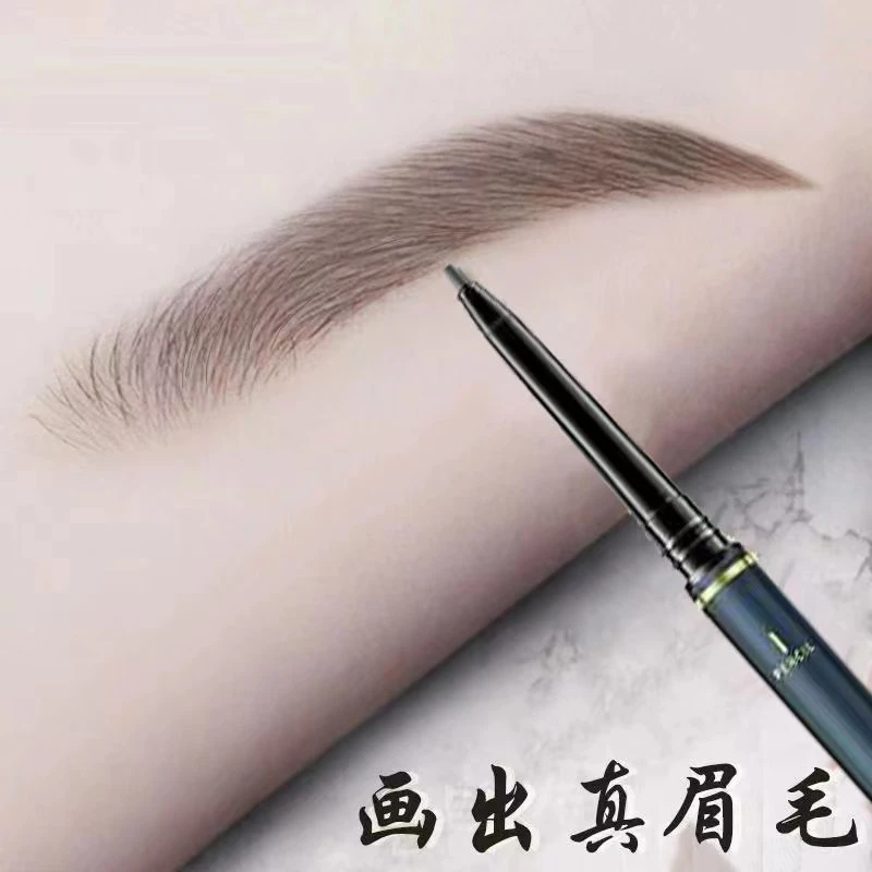 防水防汗眉笔化妆师专用眉笔防水防汗不掉色推荐正品眉毛笔防脱妆