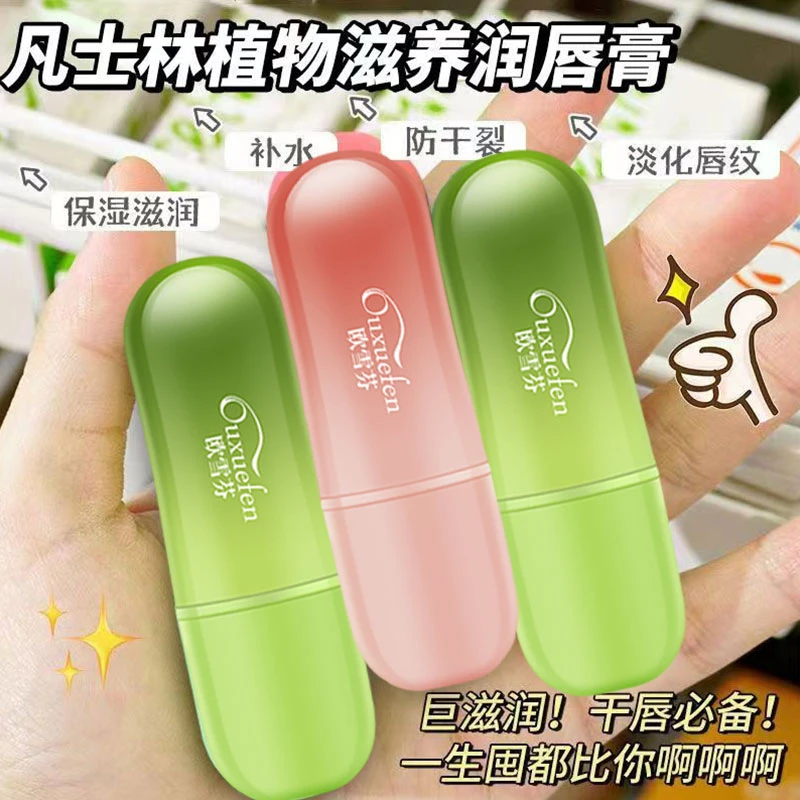 口唇干裂专用唇膏保湿滋润补水保湿润唇膏口唇干裂专用唇膏防干裂