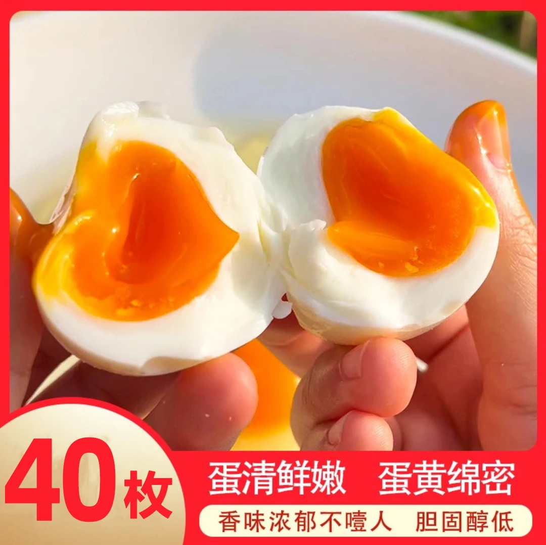 初生蛋 新鲜土鸡蛋正宗农家五谷散养 40枚/1600g