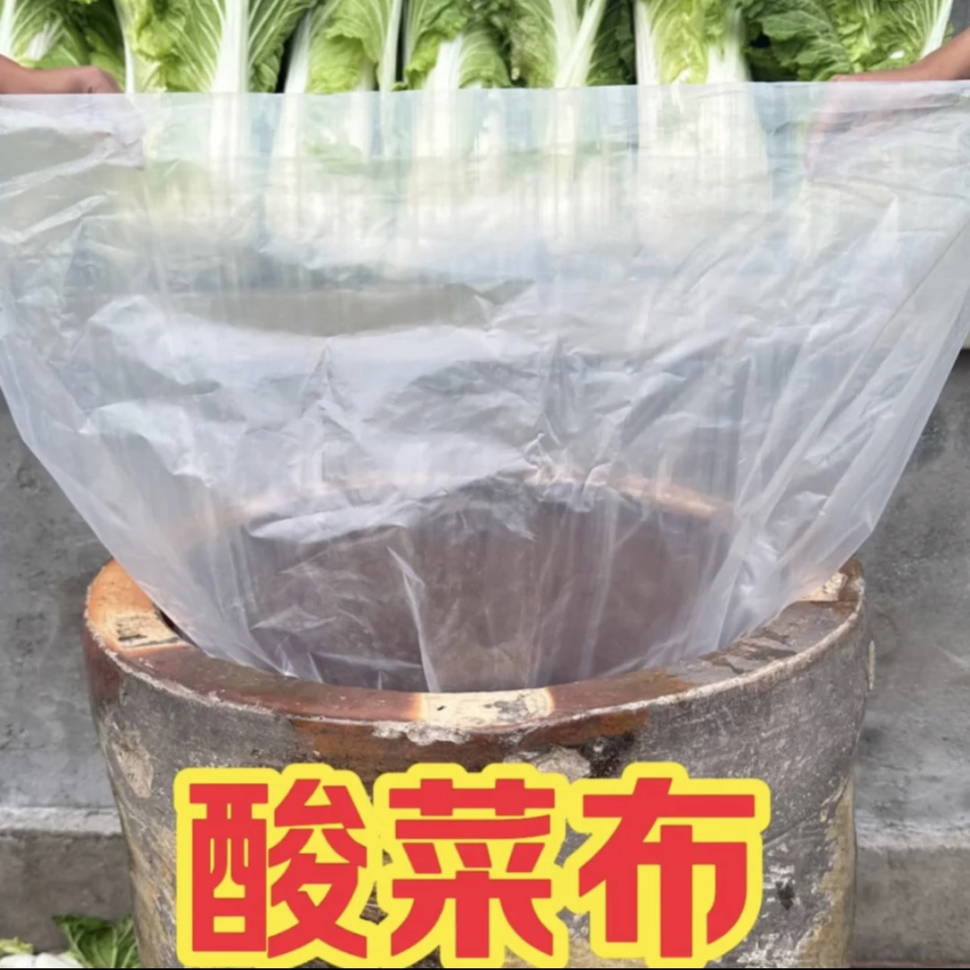 腌酸菜专用酸菜布
