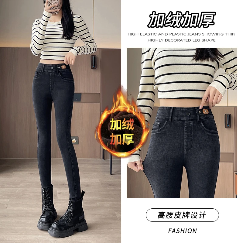 紧身加绒加厚铅笔牛仔裤女款秋冬季新款弹力百搭显瘦高腰小脚裤子