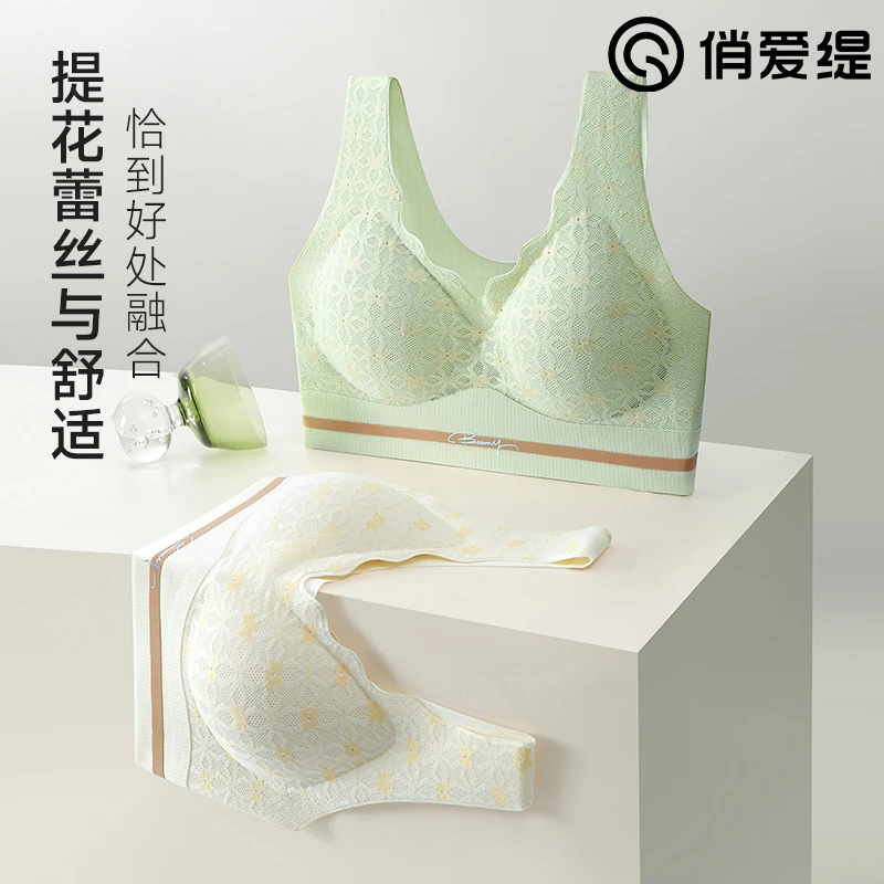 俏爱缇内衣舒适性感无钢圈无痕聚拢收副乳提花美背文胸女士文胸
